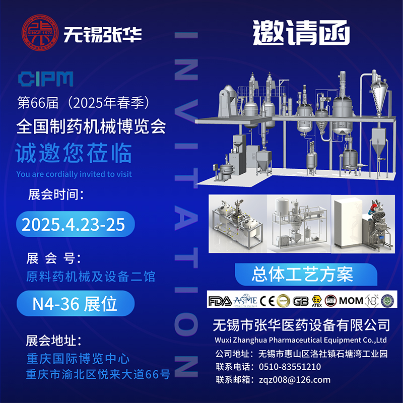 CIPM，药机展，重庆，榴莲视频在线下载