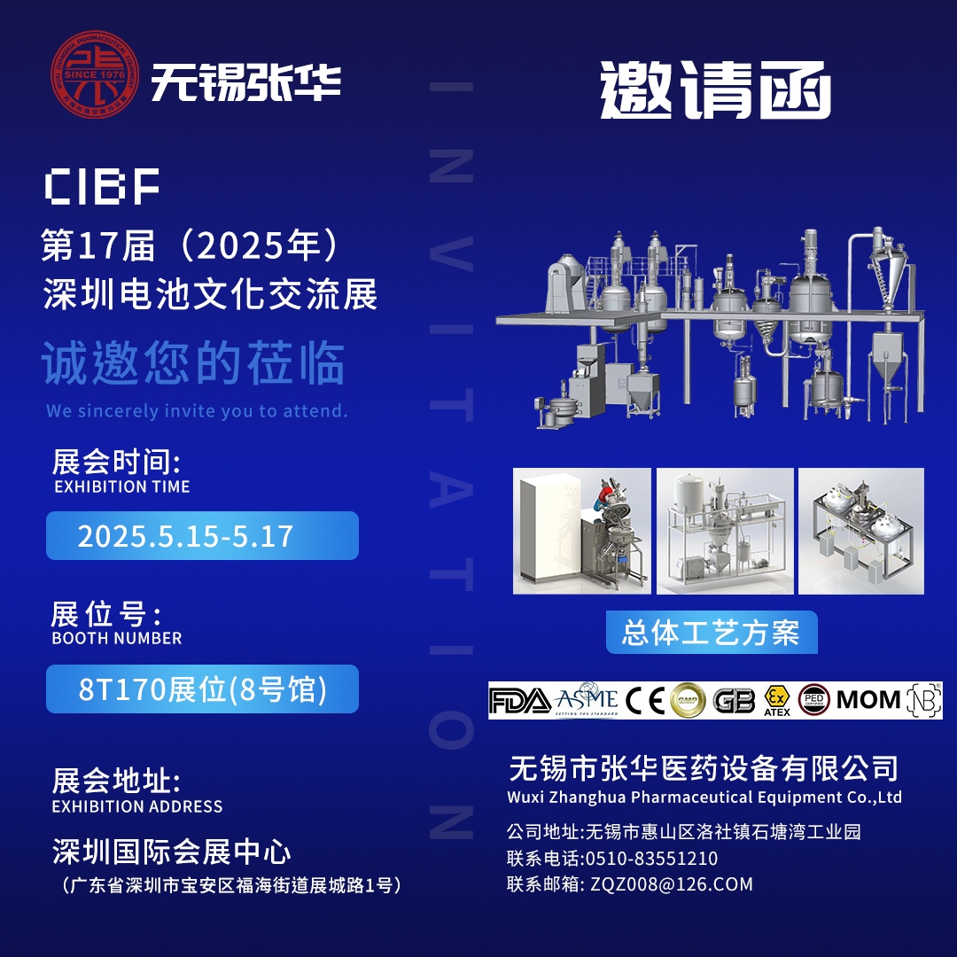 CIBF，深圳电池展，展会，榴莲视频在线下载
