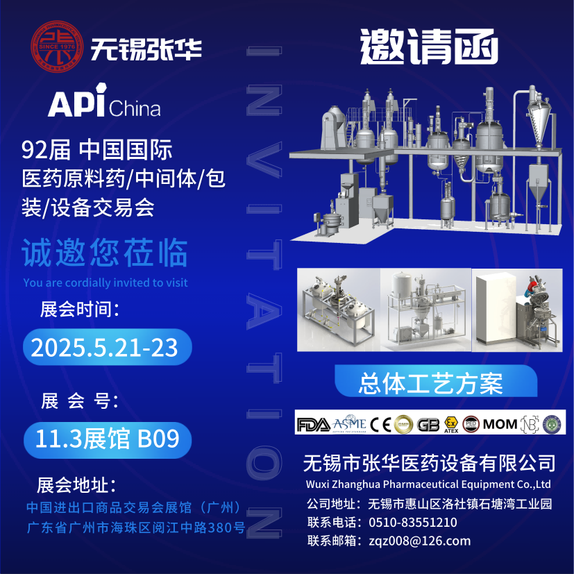 API，API China，榴莲视频在线下载，原料药